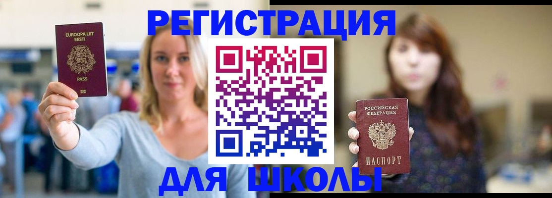 прописка для работы в Нарьян-Маре