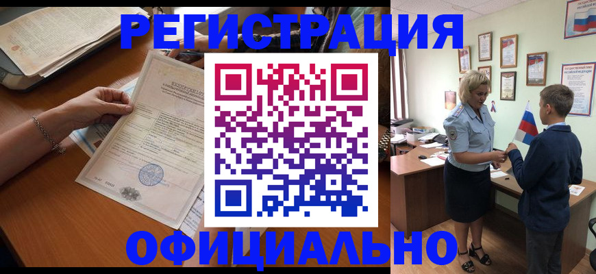 временная регистрация в квартире в Нарьян-Маре