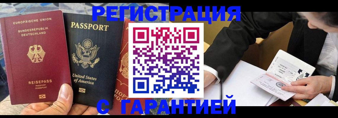 временная регистрация 2025 в Нарьян-Маре