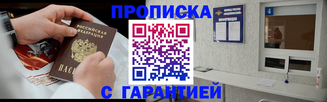 прописка иностранных граждан в Нарьян-Маре